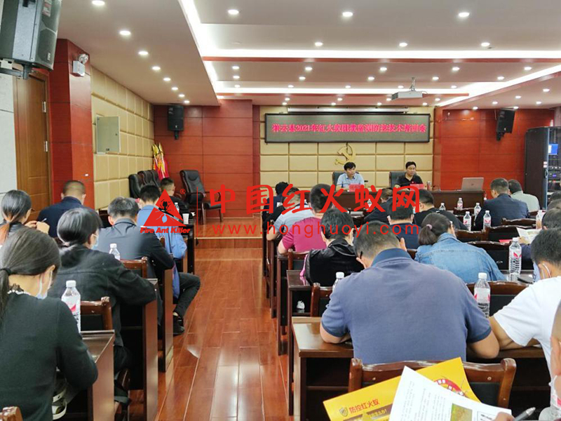 祥云县举办2021年红火蚁阻截监测防控技术培训会