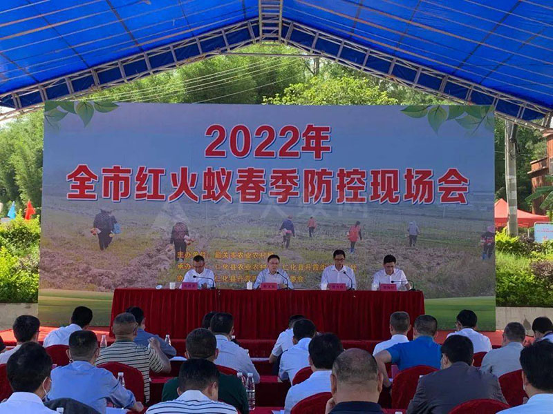 韶关市2022年红火蚁春季防控现场会在仁化召开