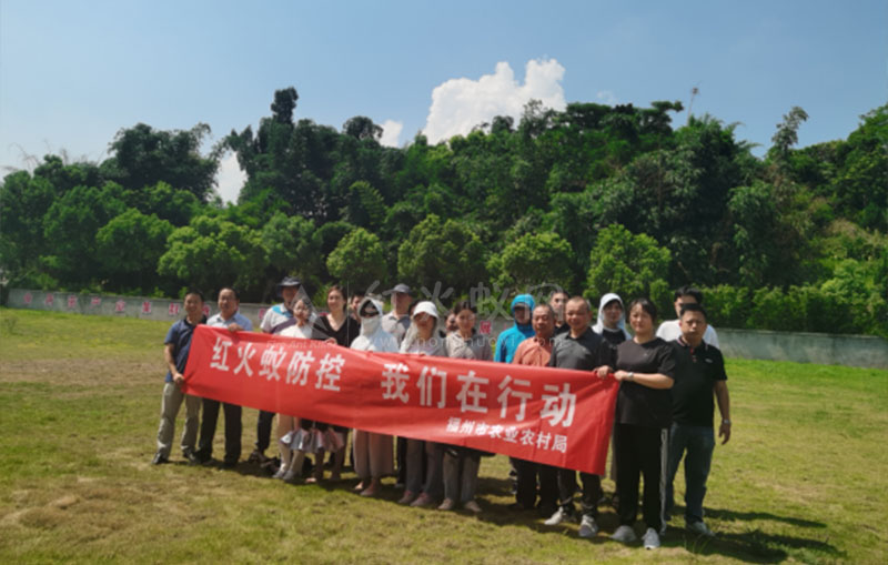 市农业农村局在罗源举办“晚季中后期重大病虫发生趋势会商会”及红火蚁培训班